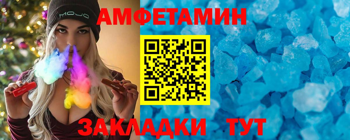 Ногинск  АМФЕТАМИН  Вход с VPN  АМФ Розовый 