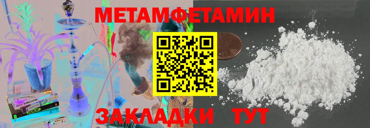 АМФЕТАМИН 97% Ногинск