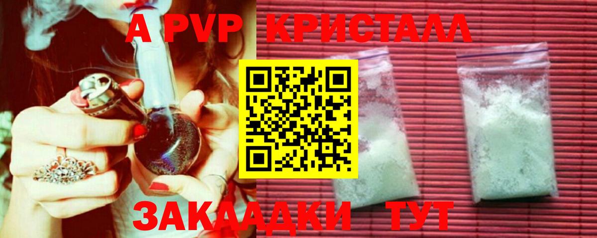 A PVP крисы CK  Вход с VPN  Ногинск  Alfa_PVP кристаллы  A PVP кристаллы 