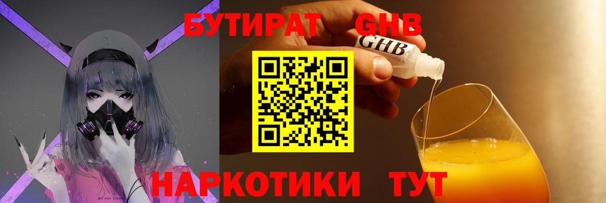 Бутират оксана  Вход с VPN  БУТИРАТ  Ногинск 