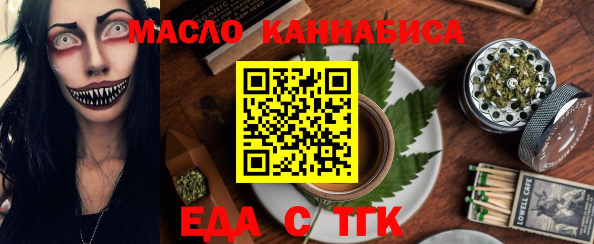 Ногинск  Еда ТГК марихуана  Вход с VPN 