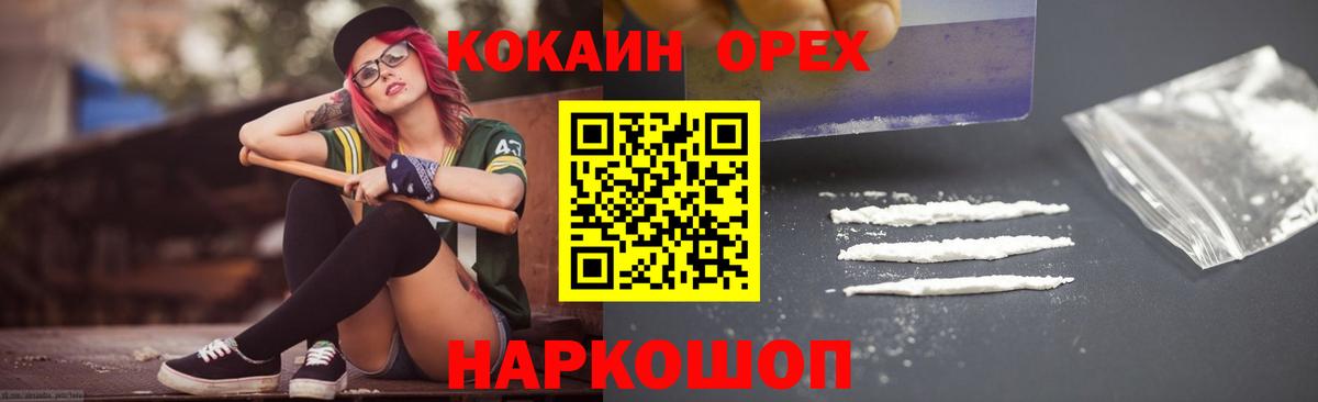 Ногинск  COCAIN Columbia  Вход с VPN  КОКАИН Боливия 