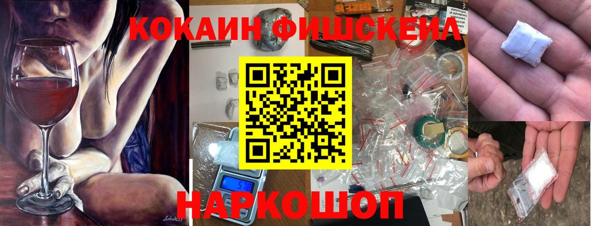 КОКАИН Перу Ногинск