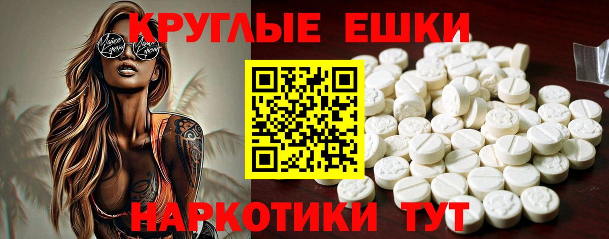Экстази 300 mg  ЭКСТАЗИ  Ногинск  Экстази таблы  Вход с VPN 