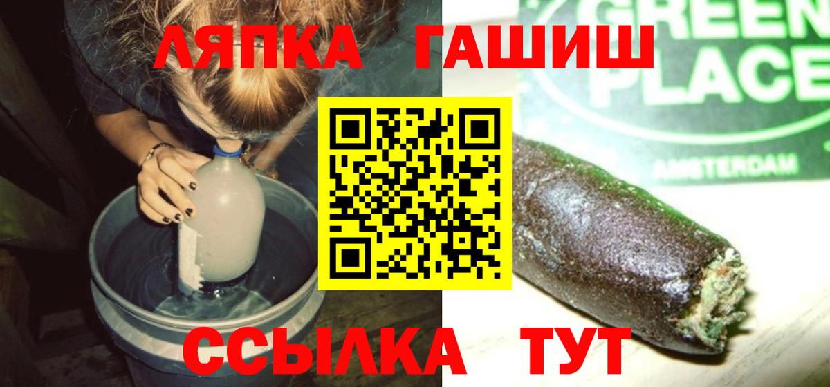 ГАШИШ убойный Ногинск