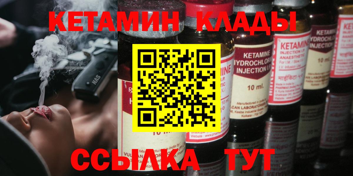 КЕТАМИН VHQ Ногинск