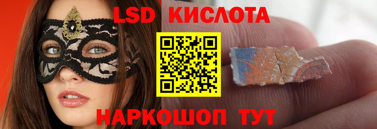 Лсд 25 экстази кислота Ногинск