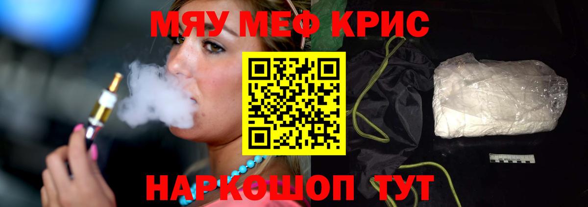 Мефедрон  МЯУ-МЯУ 4 MMC  Вход с VPN  omg ССЫЛКА  Ногинск  МЯУ-МЯУ VHQ  Меф 