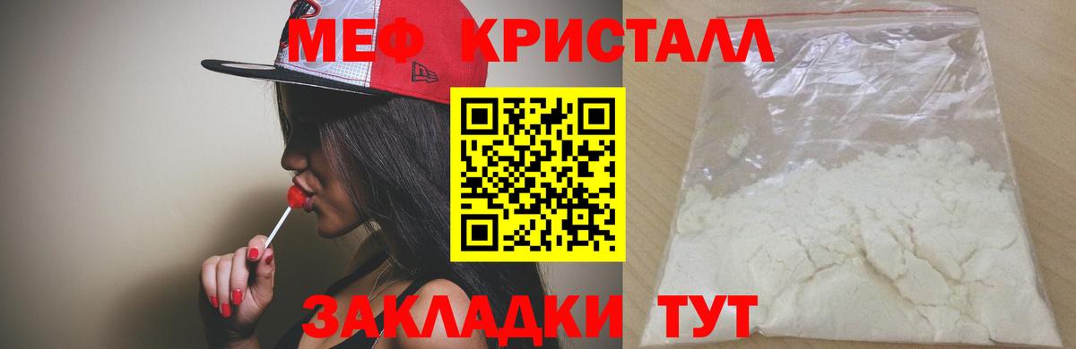 Мефедрон мука Ногинск