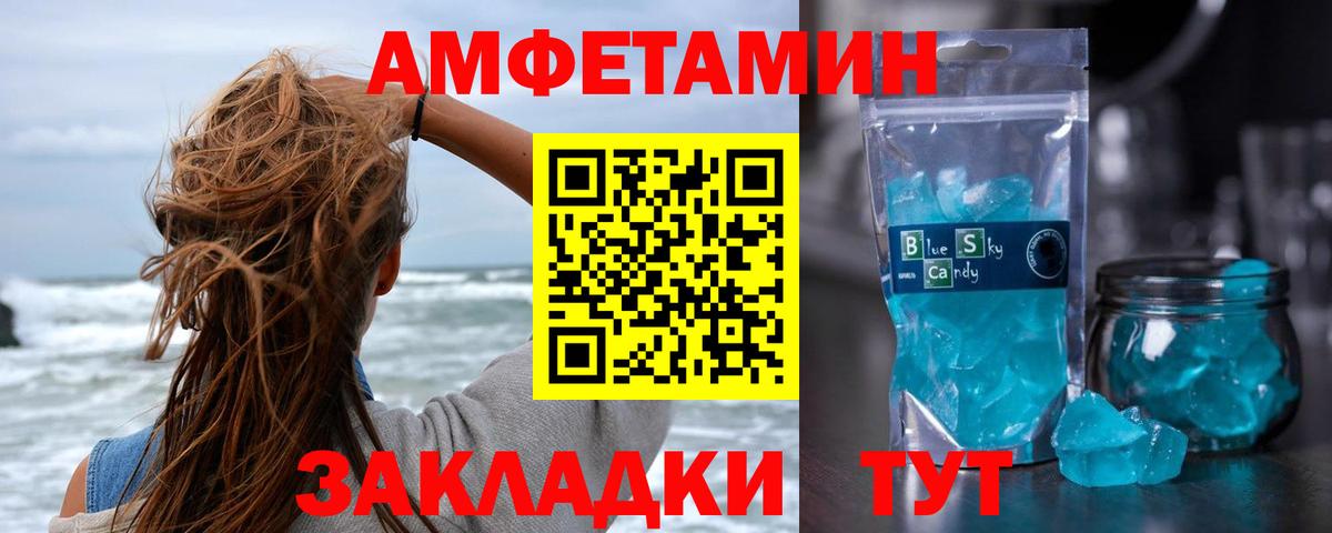МЕТАМФЕТАМИН винт Ногинск