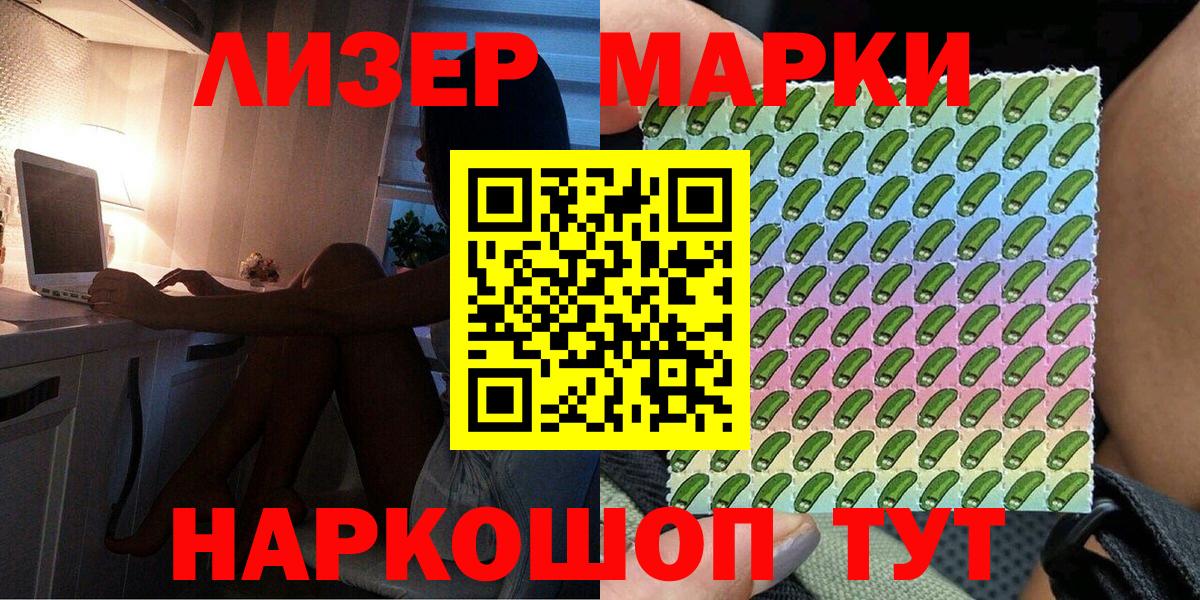 Ногинск  Наркотические марки  Вход с VPN  Марки 25I-NBOMe 1,8мг  Марки 25I-NBOMe 1,8мг 