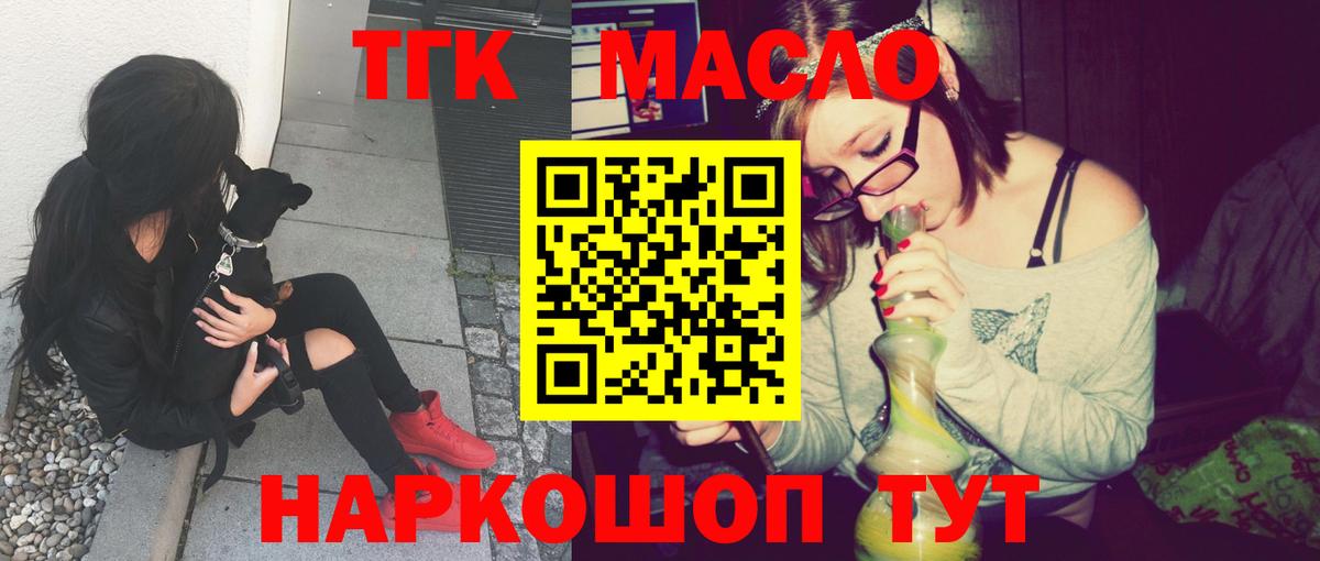ТГК вейп с тгк  Вход с VPN  цена   Дистиллят ТГК вейп  Ногинск 