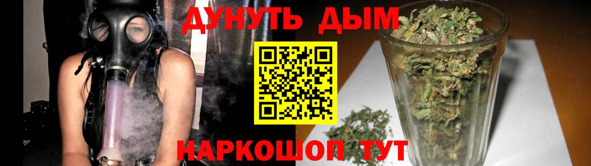 МАРИХУАНА гибрид Ногинск
