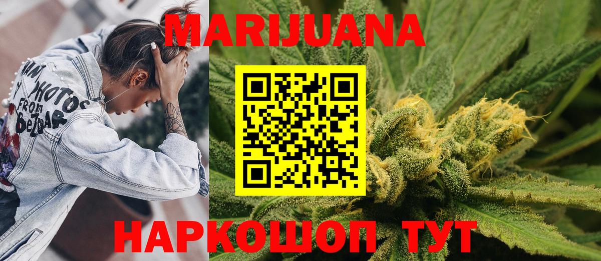 Ногинск  Бошки Шишки AK-47  Шишки марихуана MAZAR  Вход с VPN  МАРИХУАНА SATIVA & INDICA 